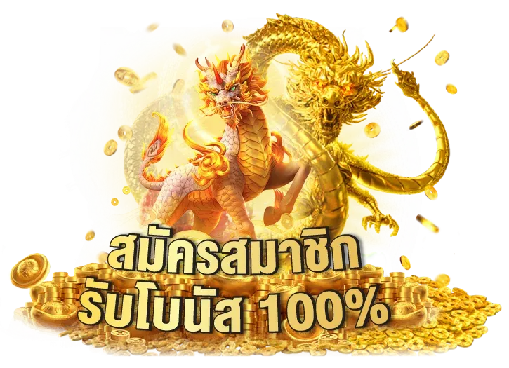 ระบบฝากถอนและการให้บริการ